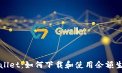  tpWallet：如何下载和使用