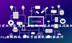 以下是您要求的内容，包