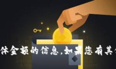 抱歉，我无法提供有关＂