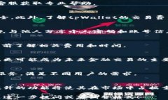   货币如何绑定tpWallet？详