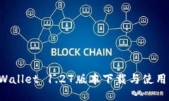 TP Wallet 1.27版本下载与使用