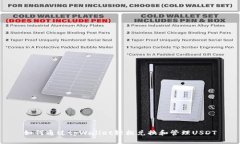 如何通过tpWallet轻松兑换和