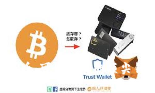 探索XRP币：可以转入的顶尖钱包品牌