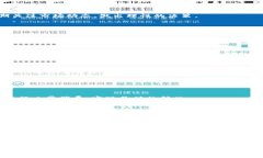   了解Pi币及TPWallet：未来