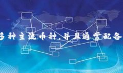 tpWallet 是一款多功能的数