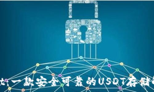   
 tpWallet：一款安全可靠的USDT存储解决方案 