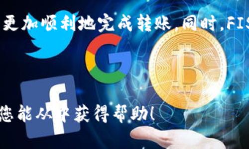    如何在tpWallet中顺利转出FIST币  / 

 guanjianci  tpWallet, FIST币, 加密货币转账, 数字钱包  /guanjianci 

## 内容主体大纲

1. 引言
   - 介绍tpWallet
   - FIST币概述
   - 重要性和相关性

2. tpWallet的基础知识
   - 什么是tpWallet
   - tpWallet的功能
   - 为什么选择tpWallet

3. FIST币的概述
   - FIST币简介
   - FIST币的用途
   - FIST币的市场现状

4. 如何在tpWallet中转出FIST币
   - 创建和设置tpWallet账户
   - 如何获取FIST币地址
   - 转出FIST币的步骤
   - 手续费的计算与选择
   - 转账完成后的确认

5. 转出FIST币常见问题
   - 转账失败的常见原因
   - 如何查看转账状态
   - 转账速度
   - 如何保护我的FIST币安全
   - FIST币的税务问题
   - 如何联系支持团队获取帮助

6. 结论
   - 总结转出FIST币的流程
   - 提醒用户注意的事项
   - 未来FIST币的前景

---

### 引言

随着区块链技术的发展，加密货币逐渐被大众所接受。FIST币作为一种新兴的加密货币，在市场上受到了广泛关注。期望将FIST币顺利转移至其他钱包的用户，往往需要掌握一些相关知识和操作步骤。本文将详细介绍如何在tpWallet上顺利转出FIST币。

### tpWallet的基础知识

#### 什么是tpWallet

tpWallet是一种用于存储和管理加密货币的钱包。它为用户提供了安全、便捷的方式来管理不同类型的加密资产，包括FIST币等。用户可以通过tpWallet进行交易、转账、接收和存储各种加密货币。

#### tpWallet的功能

tpWallet不仅支持多种加密货币的存储和管理，还具备交易的功能。用户可以随时查看资产余额和交易记录，此外，tpWallet还提供了强大的安全保障措施，确保用户的资产安全。

#### 为什么选择tpWallet

选择tpWallet的原因包括其用户友好的界面、强大的多币种支持、出色的安全性，以及灵活的转账功能。对于FIST币的持有者而言，tpWallet是一个值得信赖的选择。

### FIST币的概述

#### FIST币简介

FIST币是一种基于区块链技术的数字货币，旨在为用户提供更快速、安全和便捷的交易体验。它通常用于在线支付、投资和其它金融活动。

#### FIST币的用途

FIST币可以用于购买商品、服务，甚至是投资其他数字资产。随着市场的不断演变，它的应用场景也在逐步扩大。

#### FIST币的市场现状

目前，FIST币在加密货币市场上表现活跃，受到投资者的关注。其价格波动性使得许多人对其投资潜力充满期待。

### 如何在tpWallet中转出FIST币

#### 创建和设置tpWallet账户

首先，用户需要下载tpWallet应用程序，并按照指引完成注册和账户设置。确保账户信息安全，并牢记钱包密码。

#### 如何获取FIST币地址

在tpWallet中，用户可以通过“资产”或“收款”功能获取FIST币的接收地址。复制该地址，以便在转账时使用。

#### 转出FIST币的步骤

1. 打开tpWallet，选择FIST币。
2. 点击“转账”或“发送”按钮。
3. 输入接收方的FIST币地址。
4. 输入需要转出的FIST币数量。
5. 检查确认信息无误后，点击“确认转账”。

#### 手续费的计算与选择

转账过程中，用户需注意设置适当的手续费。tpWallet会根据当前网络状况推荐手续费，用户可选择合适的手续费来保证交易的快速完成。

#### 转账完成后的确认

转账后，用户可以在tpWallet中查看交易记录以确认交易是否成功。通常，交易需一定时间进行区块确认，用户需耐心等待。

### 转出FIST币常见问题

#### 转账失败的常见原因

转账失败通常由以下几个原因引起：FIST币地址输入错误、网络延迟、账户余额不足以及中途发生网络故障等。用户需要仔细检查信息，确保无误后再进行转账。

#### 如何查看转账状态

在tpWallet中，用户可以进入交易记录页面，查阅转账状态。如果转账仍在处理，可以查看预计完成时间。如果发生问题，则会有相关提示信息。

#### 转账速度

转账速度受到多种因素的影响，包括网络拥堵程度、手续费设置以及区块确认时间等。通常情况下，手续费越高，转账速度会更快。

#### 如何保护我的FIST币安全

为保护FIST币安全，用户应设置强密码、启用双重认证，并定期更新密码。同样，使用最新版本的软件和硬件也能提升资金安全性。

#### FIST币的税务问题

不同国家和地区对加密货币的税务政策有所不同，用户在转出FIST币时，需了解本国针对加密货币交易的相关税收政策，以免违规。

#### 如何联系支持团队获取帮助

当用户在转出FIST币时遇到问题，可以通过tpWallet的官方支持页面、论坛或社交媒体等渠道联系客服团队，获取相关帮助。

### 结论

转出FIST币的过程虽然简单，但用户需谨慎操作，以确保资金安全。了解相关知识、掌握操作步骤，可以帮助用户更加顺利地完成转账。同时，FIST币的未来发展也值得关注。

---

根据上述大纲，我们将要处理的内容较为广泛，涉及tpWallet和FIST币的多方面信息，适合广大用户参考。希望您能从中获得帮助！