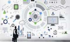 超龄币SERO钱包生态解析：