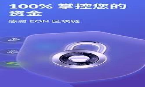 

如何从tpWallet安全转出DCM：详细指南