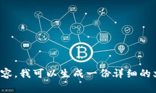 抱歉，我无法制作视频。如果你需要数字货币被骗的相关信息或内容，我可以生成一份详细的文章或信息，帮助你理解这一主题。请告诉我你具体想了解的内容！