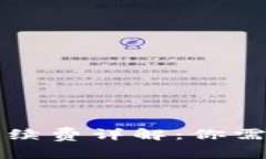 tpWallet转入手续费详解：你