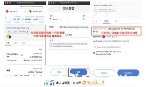 
xiaotun如何轻松添加MetaMask钱包：详细教程与实用技巧/xiaotun

关键词：
MetaMask, 钱包, 添加方法, 加密货币/guanjianci

内容主体大纲：
1. 什么是MetaMask钱包
   - 1.1 MetaMask的定义
   - 1.2 MetaMask的作用
   - 1.3 MetaMask的优势

2. MetaMask的安装步骤
   - 2.1 选择合适的浏览器
   - 2.2 下载MetaMask插件
   - 2.3 安装MetaMask插件

3. 创建MetaMask钱包
   - 3.1 创建新钱包的步骤
   - 3.2 备份助记词
   - 3.3 设置密码

4. 如何添加以太坊（ETH）和其他代币
   - 4.1 添加以太坊的步骤
   - 4.2 添加ERC20代币的方法
   - 4.3 如何管理存入的代币

5. MetaMask钱包的安全性
   - 5.1 安全使用MetaMask的钱包提示
   - 5.2 防范常见风险

6. 常见问题解答
   - 6.1 MetaMask钱包怎么恢复？
   - 6.2 我可以在不同设备上使用同一个MetaMask钱包吗？
   - 6.3 MetaMask的费用是怎样的？
   - 6.4 如果忘记密码，如何找回钱包？
   - 6.5 如何更换MetaMask钱包的网络？
   - 6.6 如何查看交易历史？

---

### 什么是MetaMask钱包

#### 1.1 MetaMask的定义
MetaMask是一个流行的以太坊钱包，是用户访问以太坊区块链及其生态系统的入口，它提供了一个方便的浏览器插件和移动应用，让用户能够管理他们的以太坊和ERC20代币。

#### 1.2 MetaMask的作用
MetaMask不仅是钱包，它还是一个浏览器扩展，通过它用户可以轻松地与去中心化应用（DApps）交互，为虚拟货币的交易、投资提供了便利。

#### 1.3 MetaMask的优势
MetaMask简单易用且功能强大，支持多种代币，并允许用户在多个网络之间轻松切换。此外，用户私钥的安全由用户掌控，使其在加密市场中广受欢迎。

### MetaMask的安装步骤

#### 2.1 选择合适的浏览器
MetaMask支持多个浏览器，包括Chrome、Firefox、Brave等。用户可以根据自己的习惯选择合适的浏览器进行安装。

#### 2.2 下载MetaMask插件
用户可通过访问MetaMask官网，找到相应的下载链接，点击下载安装插件，以便于后续使用。

#### 2.3 安装MetaMask插件
点击下载链接后，随即进入到浏览器的扩展应用商店，点选“添加到浏览器”，确认后即可完成安装。

### 创建MetaMask钱包

#### 3.1 创建新钱包的步骤
安装完成后，用户需打开MetaMask插件，选择“开始”并选择“创建新钱包”，接着按照提示填写信息完成创建。

#### 3.2 备份助记词
创建钱包的过程中，系统会生成助记词，用户需要妥善保存，因为一旦丢失，钱包将无法恢复。

#### 3.3 设置密码
用户在创建钱包过程中需要设置一个强密码，以保障其钱包的安全，应尽量避免使用常见的密码。

### 如何添加以太坊（ETH）和其他代币

#### 4.1 添加以太坊的步骤
用户可以通过在“资产”页面选择“添加代币”，根据提示输入相应的以太坊数量即可添加。

#### 4.2 添加ERC20代币的方法
对于ERC20代币，用户需选择“自定义代币”，输入代币合约地址、代币符号及小数位数，系统将自动识别并添加。

#### 4.3 如何管理存入的代币
用户可在资产管理页面查看已添加的代币，并可随时进行转账或交易等操作。

### MetaMask钱包的安全性

#### 5.1 安全使用MetaMask的钱包提示
用户应定期更新软件，启用二步验证，不使用公共Wi-Fi进行交易等，以增加钱包的安全性。

#### 5.2 防范常见风险
用户需警惕钓鱼攻击、仿冒网站，务必确认访问的是真正的MetaMask官网，以防信息泄露。

### 常见问题解答

#### 6.1 MetaMask钱包怎么恢复？
如果用户需要恢复钱包，只需在MetaMask插件中选择“导入钱包”，输入备份的助记词，设置新密码即可恢复。

#### 6.2 我可以在不同设备上使用同一个MetaMask钱包吗？
是的，用户可以在多个设备上安装MetaMask并使用相同的助记词进行钱包恢复，实现跨设备同步。

#### 6.3 MetaMask的费用是怎样的？
MetaMask本身不收取任何费用，但用户在进行交易时需支付网络手续费，具体费用与以太坊网络拥堵程度相关。

#### 6.4 如果忘记密码，如何找回钱包？
如果用户忘记了密码，但仍有助记词，可以通过导入钱包的方式重设密码。

#### 6.5 如何更换MetaMask钱包的网络？
用户可以在MetaMask界面上方选择不同的网络（如主网、测试网），以便于连接不同的区块链。

#### 6.6 如何查看交易历史？
用户可在MetaMask中的“活动”页面查看所有交易记录，方便用户管理和核对自己的资产运动情况。

---

以上是关于MetaMask钱包添加方法的详细内容大纲和引导式问题解答。这些内容适合深入了解MetaMask钱包的使用、管理和常见问题处理。