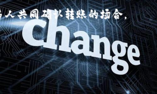    如何查看tpWallet中BSC地址的详细步骤  / 

 guanjianci  tpWallet, BSC地址, 数字钱包, 查看地址  /guanjianci 

## 内容主体大纲

1. **引言**
   - 简介tpWallet和BSC
   - 为什么需要查看BSC地址

2. **tpWallet的基本概念**
   - 什么是tpWallet
   - tpWallet的优缺点

3. **如何下载和安装tpWallet**
   - 支持的平台
   - 安装步骤

4. **tpWallet的基本设置**
   - 创建钱包
   - 备份和恢复

5. **查找BSC地址的步骤**
   - 进入tpWallet主界面
   - 选择币种与网络
   - 查找和复制地址

6. **使用BSC地址的注意事项**
   - 交易安全
   - 注意事项和常见问题

7. **总结**
   - 总结tpWallet的实用性
   - 重温查找BSC地址的重要性

8. **常见问题解答**
   - 相关的6个问题和详细解答

---

## 正文内容

### 1. 引言

在数字货币的世界中，钱包是存储和管理加密资产的重要工具。tpWallet，是一个多链数字钱包，支持多个主流区块链，包括币安智能链（BSC）。了解如何查看tpWallet中的BSC地址对每个用户而言都是至关重要的，因为这涉及到转账、接收资产以及参与DeFi项目等多种场景。

很多新手用户在初次使用tpWallet时，可能对如何查看BSC地址存在一些困惑。本文将为你详细介绍如何在tpWallet中查看和管理你的BSC地址，让你在加密货币的旅程中更加顺畅。

### 2. tpWallet的基本概念

#### 什么是tpWallet

tpWallet是一款功能强大的数字资产钱包，旨在为用户提供安全、便捷的加密货币管理服务。tpWallet不仅支持自定义钱包，还兼容多种区块链，包括以太坊、比特币、币安智能链等。其优雅的用户界面以及强大的多链支持，使其成为众多区块链用户的首选。

#### tpWallet的优缺点

tpWallet的优点在于其多链支持、自定义功能和用户友好的界面。用户可以方便地管理不同区块链的资产，进行转账、交易和质押等操作。然而，作为一款新兴的数字钱包，tpWallet也存在一些不足，比如相对较弱的社区支持和较少的使用指南，这对于新手用户来说可能会增加学习成本。

### 3. 如何下载和安装tpWallet

#### 支持的平台

tpWallet支持多个操作系统，包括Android、iOS和桌面电脑。用户可以根据自己的需求，在相应的应用商店或者官网直接下载。

#### 安装步骤

1. 前往tpWallet的官方网站或你的应用商店。br
2. 找到适合你设备的下载链接。br
3. 下载完成后，点击安装包，按照提示进行安装。br
4. 安装完成后，打开tpWallet，进行相应的设置。

### 4. tpWallet的基本设置

#### 创建钱包

打开tpWallet后，用户需要创建一个新钱包。通常，用户需要设置一个安全的密码，并记录下助记词（通常由12到24个单词组成）。助记词是恢复钱包的重要凭证，因此需要妥善保管。

#### 备份和恢复

用户可以通过助记词备份和恢复钱包。在意外丢失手机或重新安装钱包应用时，助记词将是恢复资产唯一的渠道。此外，tpWallet提供了加密备份的功能，进一步确保资产的安全性。

### 5. 查找BSC地址的步骤

#### 进入tpWallet主界面

成功创建或恢复钱包后，用户会进入tpWallet的主界面。此处用户可以查看自己的资产总览、交易记录等信息。

#### 选择币种与网络

在主界面，用户需要找到“币种或网络选择”功能，点击后选择“币安智能链”或直接选择相关的币种，如“BNB”或其他基于BSC的代币。

#### 查找和复制地址

选择正确的币种和网络后，用户会看到当前币种的详细信息，其中会显示关联的BSC地址。用户可以点击“复制”按钮，将地址复制到剪贴板，方便后续的转账或接收操作。

### 6. 使用BSC地址的注意事项

#### 交易安全

在进行任何加密交易时，确保地址的准确性至关重要。用户在复制和粘贴地址时，应该特别留意，防止因误操作而造成资金损失。此外，选择可信赖的交易平台和工具也能有效提高安全性。

#### 注意事项和常见问题

在使用BSC地址时，用户还应注意链上确认时间、交易费用等。在选择钱包和交易平台时，也应考虑它们的费用结构，以免在转账时产生不必要的损失。

### 7. 总结

tpWallet是一个功能丰富且用户友好的数字资产钱包，能够帮助用户便捷地管理和转移加密资产。了解如何查看BSC地址不仅能提升用户在钱包中的操作技能，更加能够确保用户在数字货币世界中的安全性与便捷性。

### 8. 常见问题解答

#### 问题1：tpWallet如何确保用户资产的安全性？

tpWallet采取多重安全机制来保障用户资金安全，包括私钥本地存储、助记词备份、加密传输等。此外，用户在设置密码时可以选择设置更高的安全等级，确保账号不易被黑客攻击。

#### 问题2：如果忘记助记词，如何找回钱包？

如果用户遗忘了助记词，恢复钱包的可能性几乎为零。助记词是钱包资产的唯一凭证。因此，建议用户在创建钱包时，妥善保管助记词，并做多重备份。

#### 问题3：tpWallet支持哪些货币？

tpWallet支持包括但不限于比特币、以太坊、BNB、USDT等多种主流数字货币，以及许多基于ERC20和BEP20标准的代币。用户可通过钱包的“添加资产”功能自行添加其他支持的代币。

#### 问题4：如何从tpWallet转账到其他钱包？

用户可在tpWallet中选择转账功能，输入目标钱包地址和转账金额，确保选择正确的网络（如BSC），然后确认交易。交易完成后，用户可以在交易记录中查看相关信息。

#### 问题5：如果在转账中输入了错误的地址，怎么办？

如果在转账过程中输入了错误的地址，资金可能会永久丢失。用户在转账前应仔细检查目标地址的正确性，确保没有任何错误，并在关键操作前做好二次确认。

#### 问题6：tpWallet如何进行多签功能？

tpWallet当前不支持多签功能，用户需要在支持多签的钱包中进行操作。多签是一种进一步增强资金安全性的方法，适合需要多人共同确认转账的场合。

---

以上是有关tpWallet中查看BSC地址的详细指南和注意事项，希望能为使用tpWallet的用户提供帮助。