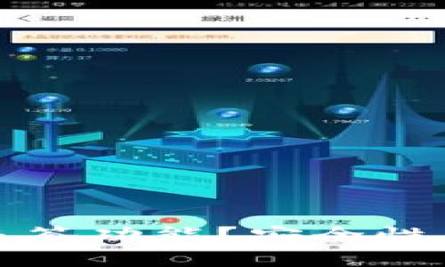 思考一个且的  
如何设置tpWallet多签功能？安全性与便捷性的完美结合