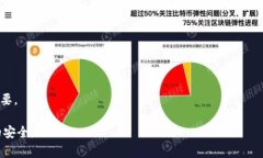 baioti为什么tpWallet提币被转