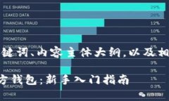 以下是一个且的、关键词
