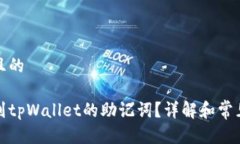 思考一个且的在哪里找到