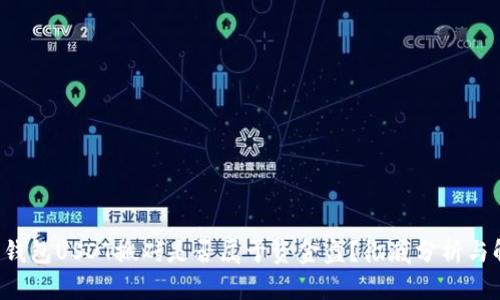 K豆钱包USDT搬砖是否属于资金盘？彻底分析与解读