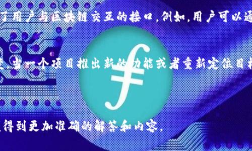 在讨论“字幕组cvnt之前钱包叫什么”这个问题之前，需要明确上下文的信息，以便更准确地理解。CVNT是一种加密货币或区块链项目，而关于“钱包”的提及，通常指的是用于存储和管理数字货币的应用程序或工具。

首先，确切的信息是：“cvnt之前钱包”的名字可能与該项目的历史或发展过程有关。以下是一种通俗的理解和推测方向：

1. **项目历史**  
   通常，在区块链或数字货币的发展过程中，项目会经历多个阶段，包括名称和品牌的变化。这些变化可能因为市场需求、功能改进或者是社区的反馈而发生。

2. **钱包的功能**  
   钱包在加密货币生态系统中扮演着重要角色，它不仅用于存储数字资产，也提供了用户与区块链交互的接口。例如，用户可以通过钱包发送和接收货币、查看交易历史和管理资产。

3. **社区反馈和发展**  
   许多区块链项目会根据社区的反馈调整战略和品牌，这可能导致钱包名称的改变。当一个项目推出新的功能或者重新定位目标时，名称的更换往往是一个市场营销手段。

---

如果您对