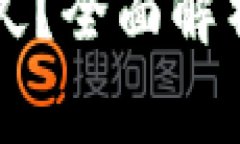 tpWallet提币需要多久？全面