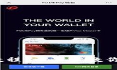 tpWallet USDT 使用教程：一步