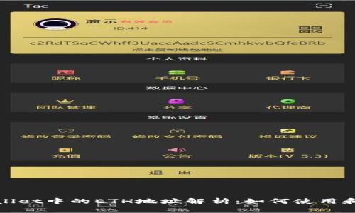 tpWallet中的ETH地址解析：如何使用和管理